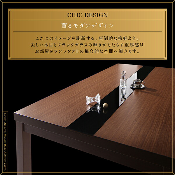 こたつテーブル ワイドサイズ アーバンモダンデザインこたつテーブル 4尺長方形(80×120cm)｜shiningstore-next｜06
