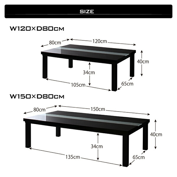 こたつテーブル ワイドサイズ 鏡面仕上げ アーバンモダンデザインこたつテーブル 5尺長方形(80×150cm)｜shiningstore-next｜16