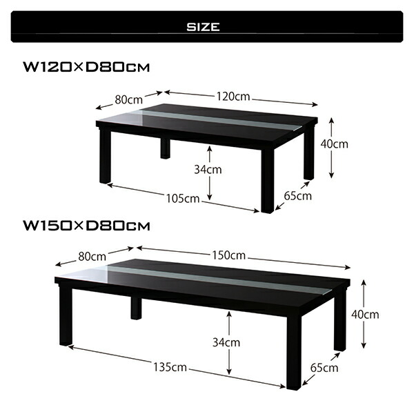 こたつテーブル ワイドサイズ 鏡面仕上げ アーバンモダンデザインこたつテーブル 5尺長方形(80×150cm) | ブランド登録なし | 15