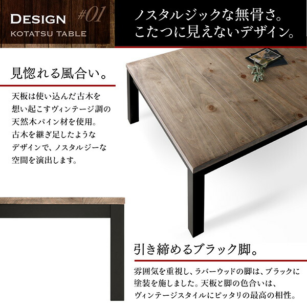 こたつ こたつテーブル おしゃれ フラットヒーター古木風ヴィンテージデザインこたつ こたつテーブル単品 4尺長方形(80×120cm)｜shiningstore-next｜03