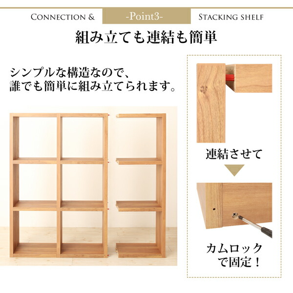 棚 シェルフ 本収納 連結スタッキングシェルフ Connect wall コネクト