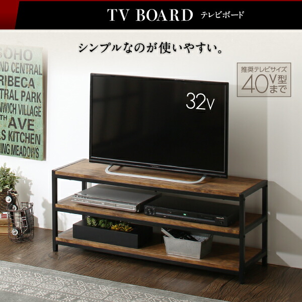 リビング収納 チェスト キャビネット タンス テレビ台 ヴィンテージ調