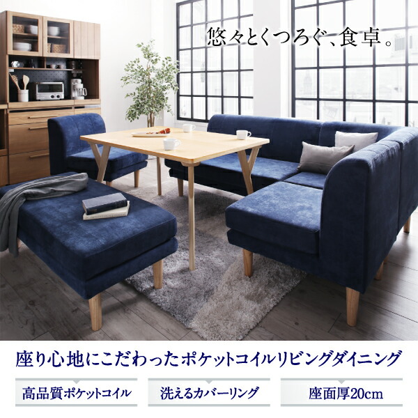 ソファ ソファー ダイニングソファ ダイニング 座り心地にこだわった