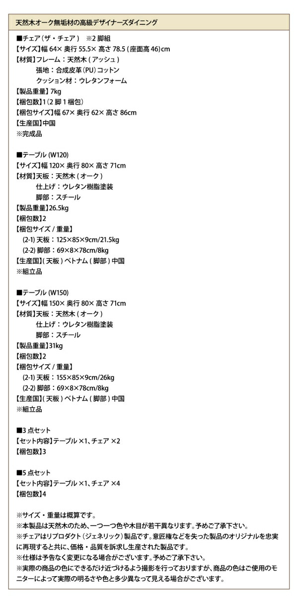 ダイニングテーブル ダイニング 天然木オーク無垢材の高級デザイナーズダイニングシリーズ ダイニングテーブル単品 W120_19