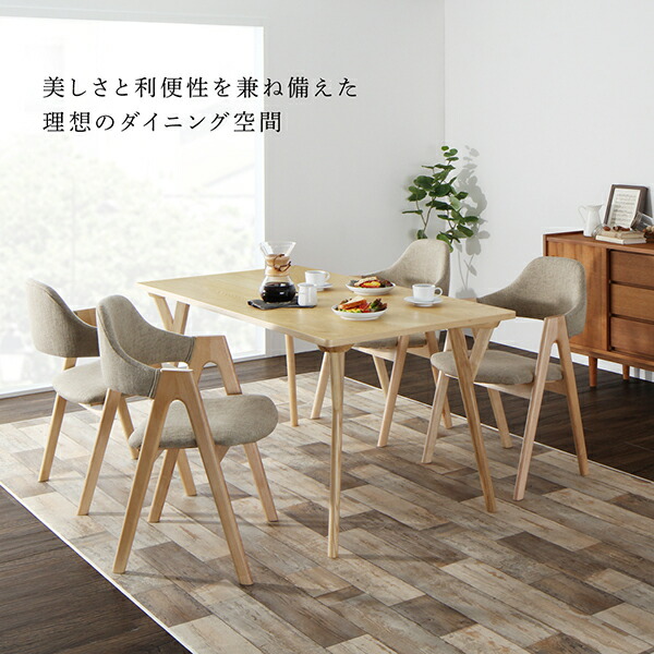 ダイニングセット（テーブル&チェア） 北欧モダンデザインダイニング 4