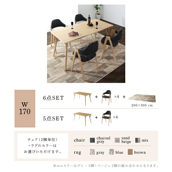 ダイニングセット（テーブル&チェア） 北欧モダンデザインダイニング 4