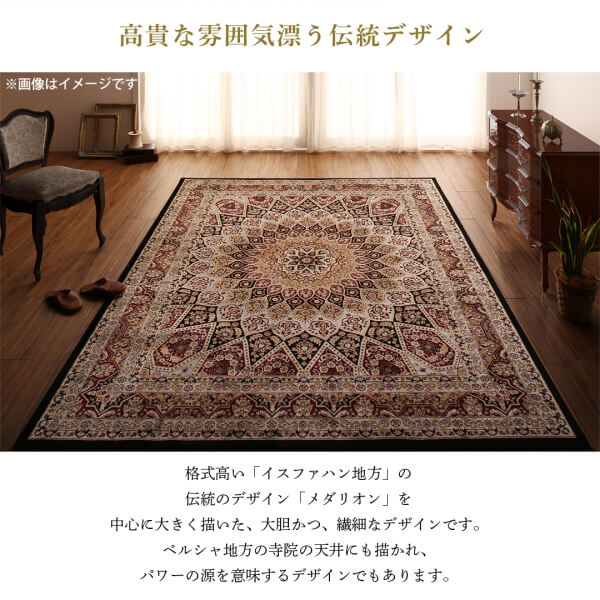 ラグ ベルギー製モケット織クラシックデザインラグ 190×190cm