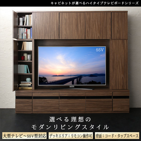 ハイタイプテレビボードシリーズ 3点セット(テレビボード+キャビネット×2) ガラス扉