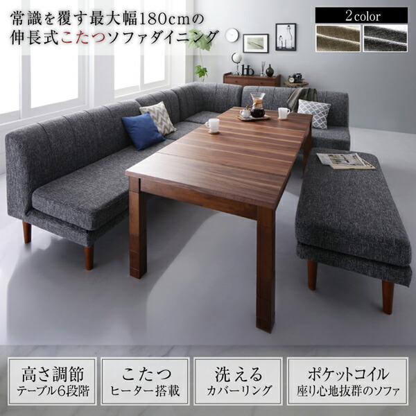 ソファ ソファー ダイニングソファ 一人掛け ダイニング 高さ調節可能 3段階伸長式 大型こたつソファダイニングシリーズ ダイニングソファ単品 コーナー | ブランド登録なし | 01