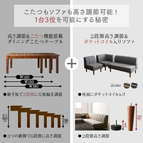 ソファ ソファー ダイニングソファ 一人掛け ダイニング 高さ調節可能 3段階伸長式 大型こたつソファダイニングシリーズ ダイニングソファ単品 コーナー | ブランド登録なし | 02