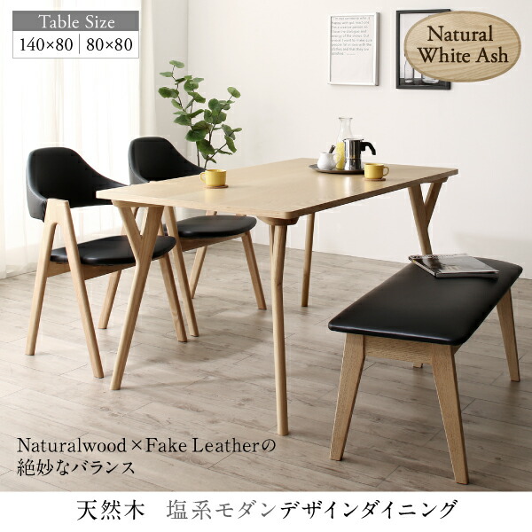 天然木 塩系モダンデザインダイニング NOJO ノジョ ダイニングテーブル W80 ナチュラル :auc ts 500046480 100062470:シャイニングストアNEXT