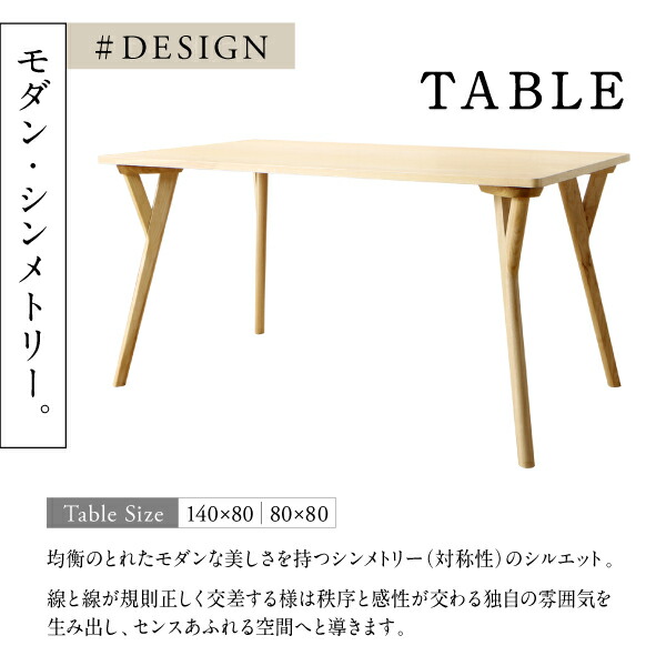 天然木 塩系モダンデザインダイニング NOJO ノジョ ダイニングテーブル W80 ナチュラル :auc ts 500046480 100062470:シャイニングストアNEXT