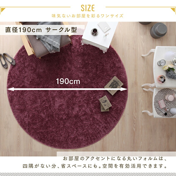 ラグ 洗える! お部屋のアクセントになるミックスカラーの円形シャギーラグ 直径190cm(サークル)｜shiningstore-next｜13