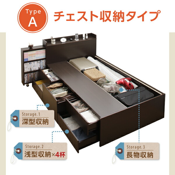 シングルベッド 収納付きベッド マットレス付き 収納 収納付 収納ベッド コンセント付 スタンダードポケットコイルマットレス付 チェスト収納 【親子】 シングル