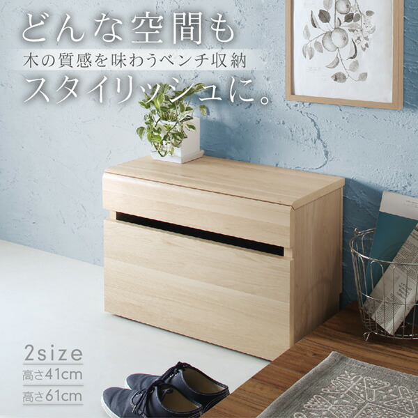 玄関収納 ドレッサー 収納 引出しベンチ収納 幅59cm 高さ41cmの画像