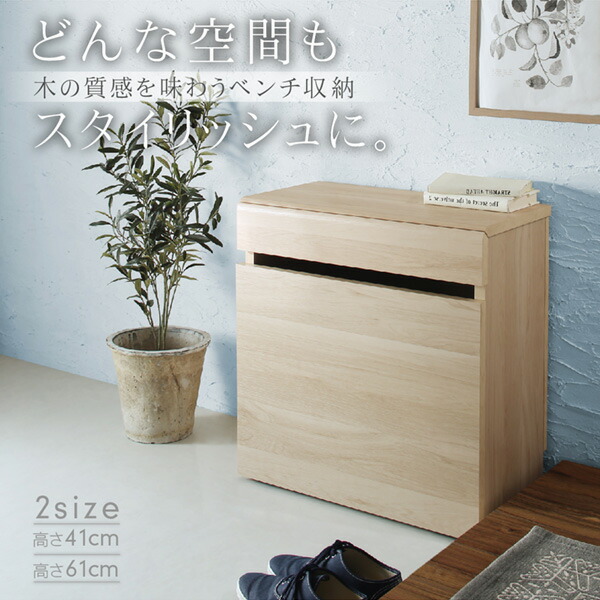 玄関収納 ドレッサー 収納 引出しベンチ収納 幅59cm 高さ41cmの画像