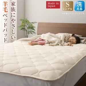 ベッドパッド 敷きパッド 綿100 日本製 洗える・中わた100%ウールの日本製ベッドパッド シングル｜shiningstore-next
