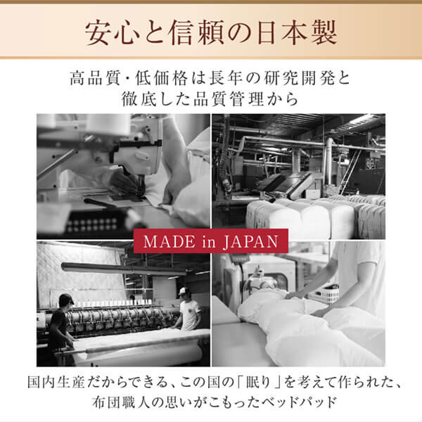 ベッドパッド 敷きパッド 綿100 日本製 洗える・中わた100%ウールの日本製ベッドパッド ワイドキング｜shiningstore-next｜09