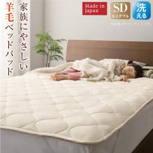 ベッドパッド 敷きパッド 綿100 日本製 洗える・中わた100%ウールの日本製ベッドパッド セミダブル｜shiningstore-next
