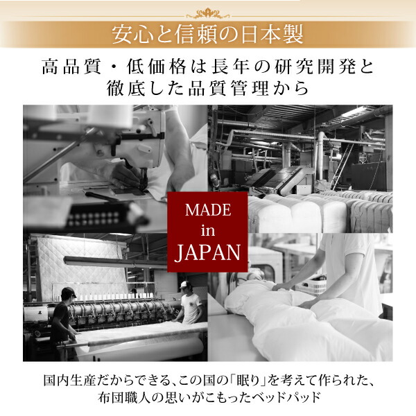 ベッドパッド 敷きパッド 綿100 日本製 高反発 寝心地が進化する・V-LAPニットベッドパッド ベッドパッド単品 セミダブル｜shiningstore-next｜08