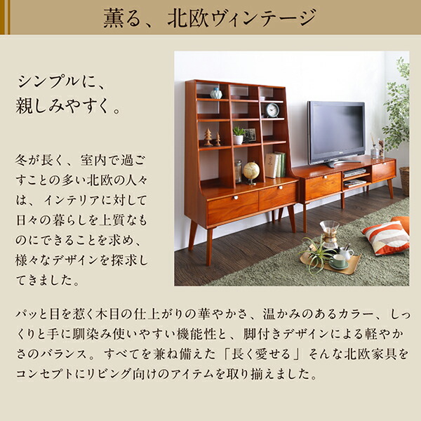 リビング収納 チェスト キャビネット タンス テレビ台 天然木