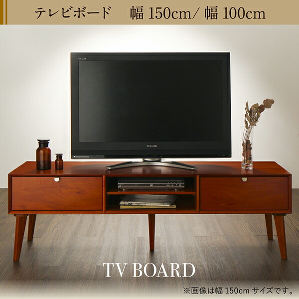 リビング収納 チェスト キャビネット タンス テレビ台 天然木