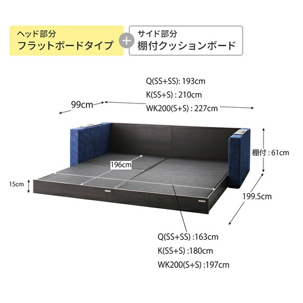 クッションボード連結ローベッド ベッドフレームのみ 棚付クッション+棚なしクッション キング(SS+S)｜shiningstore-next｜20