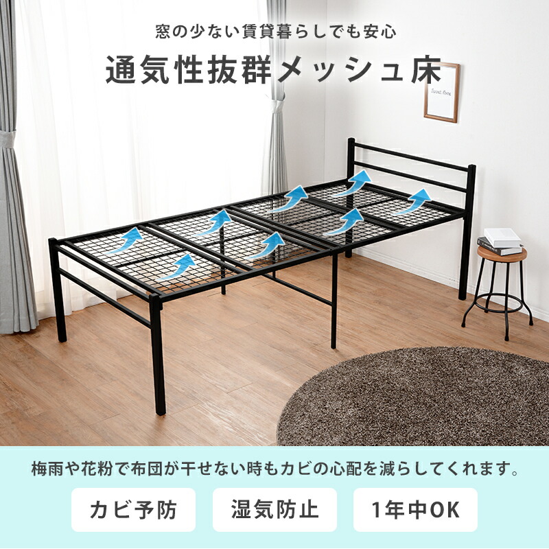 アウトレット　　シングルベッド ハイタイプ　ブラック シングルベッド ハイタイプ 99×204×77.5cm : シャイニングストア