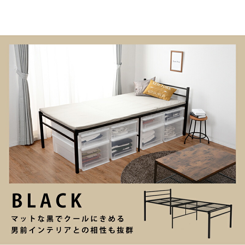 アウトレット　　シングルベッド ハイタイプ　ブラック シングルベッド ハイタイプ 99×204×77.5cm : シャイニングストア