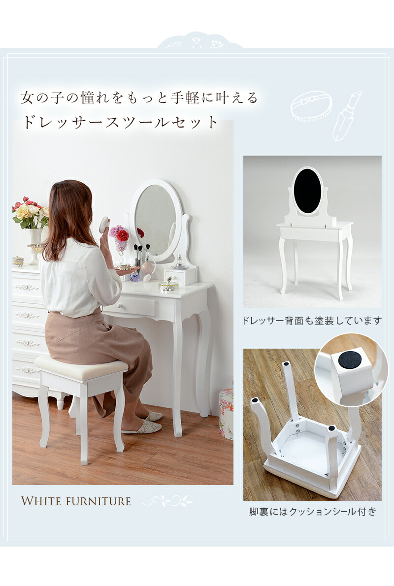 ドレッサーセット-MD- 70×40×130cm : シャイニングストアNEXT - 通販