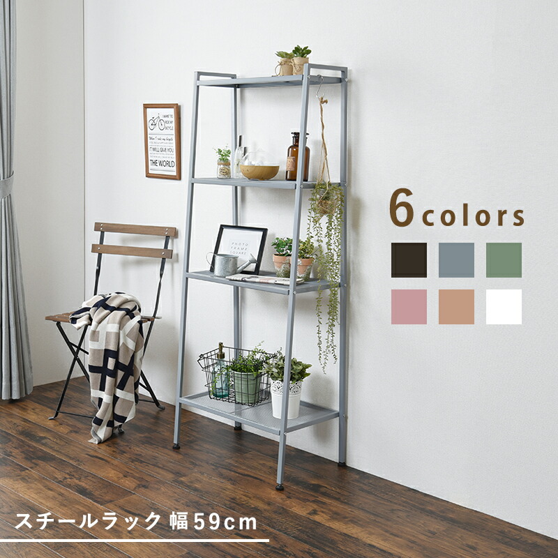 ラック 59×37×147cm : シャイニングストアNEXT - 通販 - Yahoo