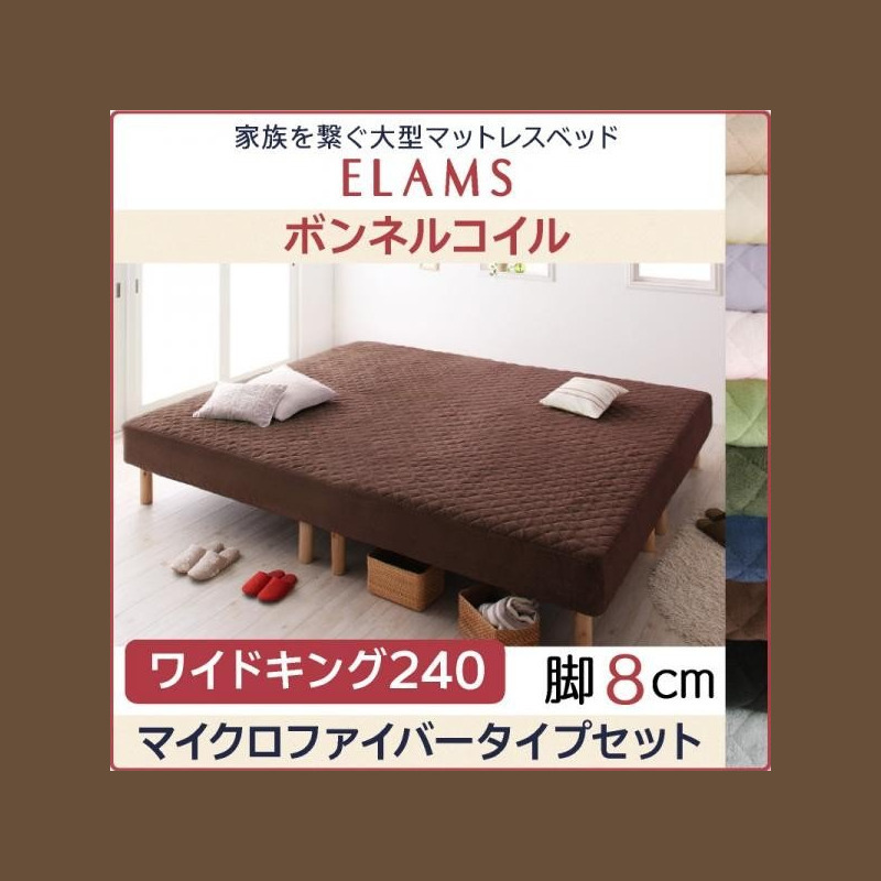 現品限り一斉値下げ！ すがや家具店脚付きマットレスベッド 脚8cm