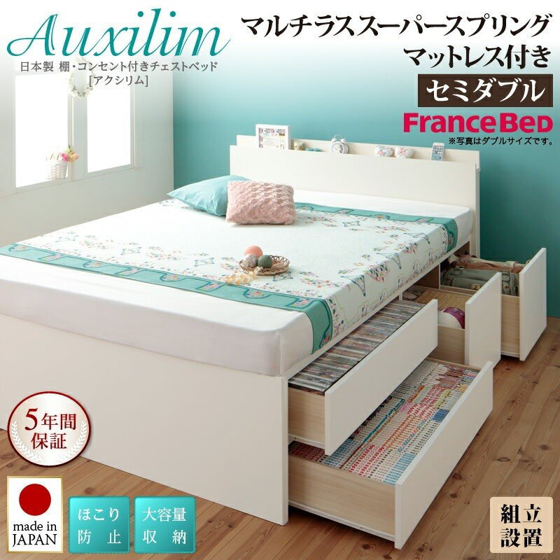ベッドフレーム ベッド セミダブル 組立設置付 日本製 棚 コンセント