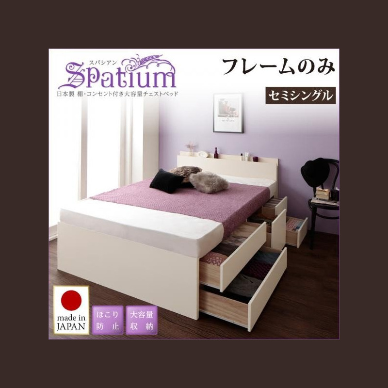 ベッドフレーム ベッド セミシングル 1人暮らし ワンルーム 日本製 棚