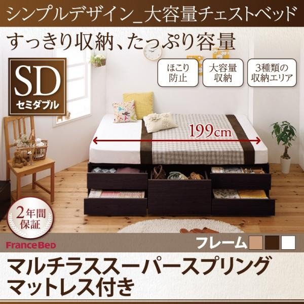 ベッドフレーム ベッド セミダブル マットレス付き シンプルデザイン