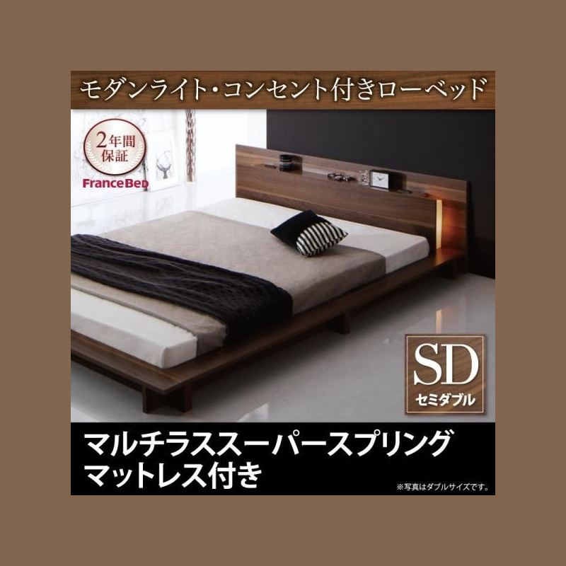 中古品 ベッドフレーム ベッド セミダブル マットレス付き モダンライト コンセント付きローベッド マルチラススーパースプリングマットレス付き セミダブル 【ZYX9683283882】(34992円)