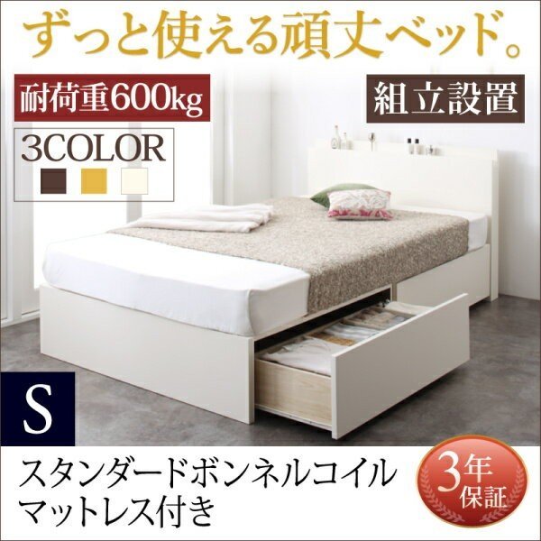 ベッドフレーム 収納ベッド シングル 組立設置付 長く使える棚