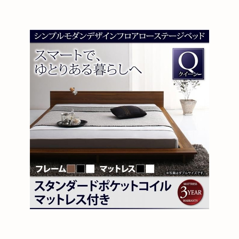 シンプルモダンデザインフロアローステージベッド プレミアムポケット ...