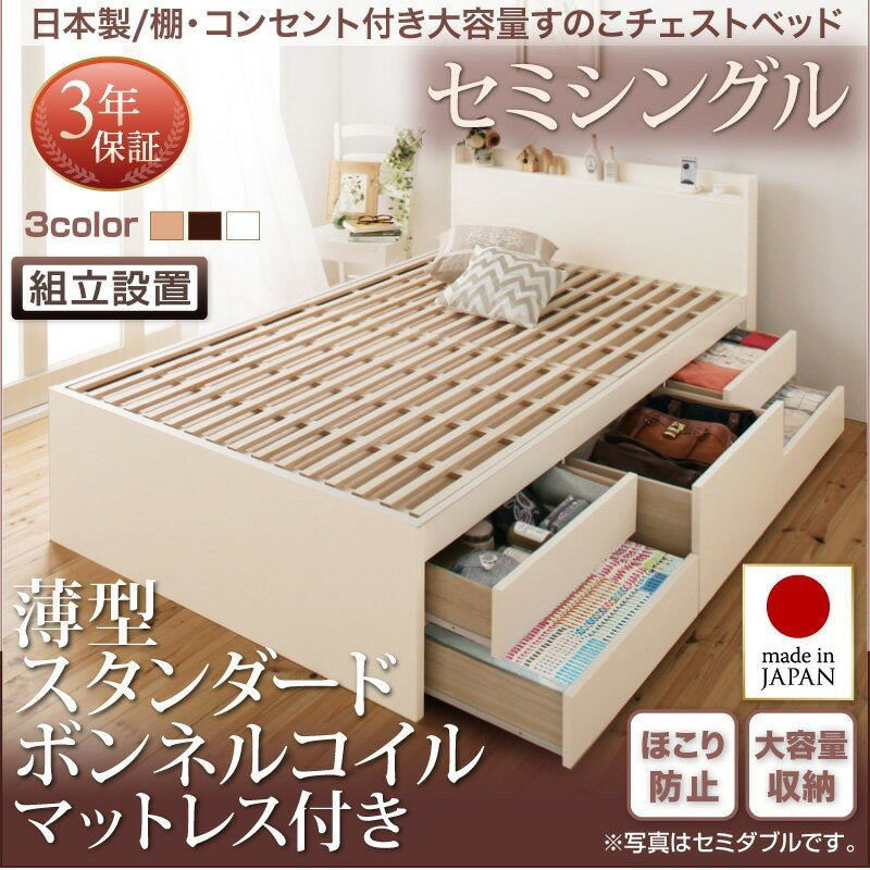 ベッドフレーム すのこベッド 組立設置付 日本製 棚 コンセント付き大