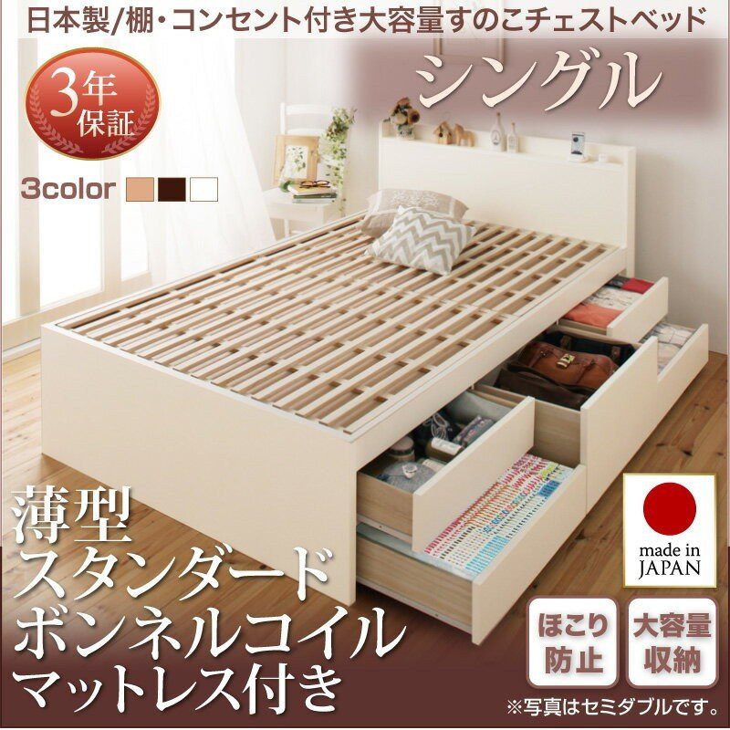 ベッドフレーム すのこベッド シングル 日本製 棚 コンセント付き大