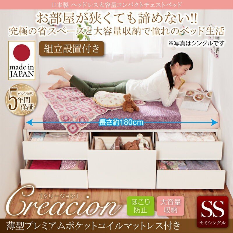 ベッドフレーム ベッド 組立設置付 日本製 ヘッドレス大容量コンパクト ...
