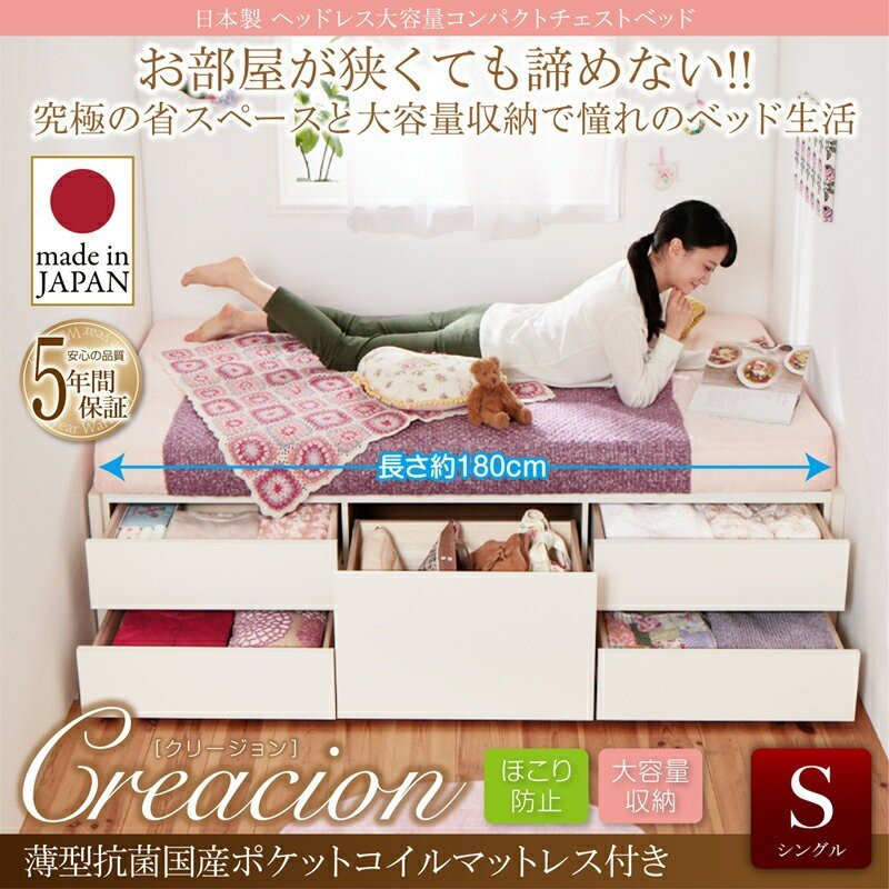 ベッドフレーム ベッド シングル 日本製 ヘッドレス大容量コンパクト