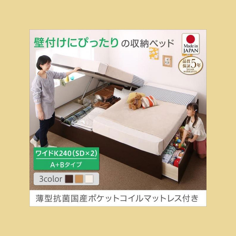 コンパクトに壁付けできる国産ファミリー収納連結ベッド 薄型抗菌国産