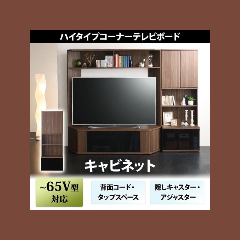 テレビ台 収納 テレビボード 65型 55型 49型 43型 42型 32型 ハイタイプコーナーテレビボード キャビネット 59 161 29 Ts シャイニングストアnext 通販 Yahoo ショッピング