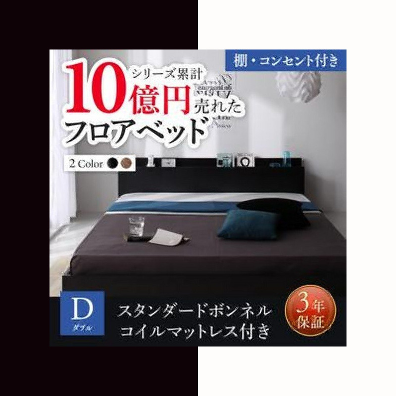 ブラウン×ピンク 新生活おすすめの10億円売れたフロアベッドシリーズ