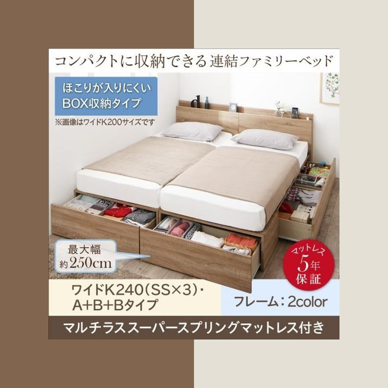 限定販売】 ベッドフレーム 連結収納ベッド コンパクトに収納できる
