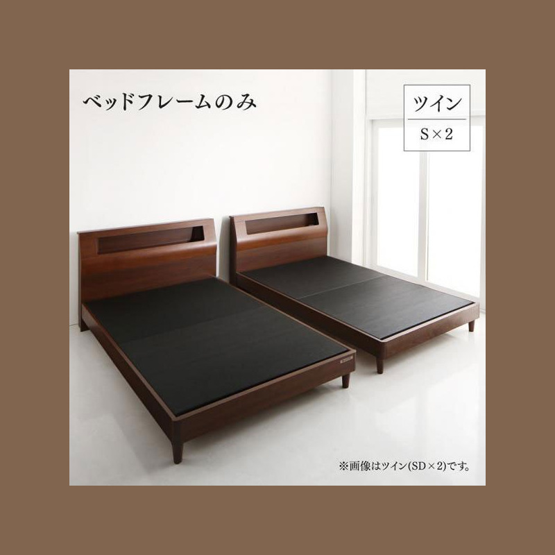 【2026年1月8日以降の発送予定】 ベッドフレーム ベッド 高級ウォルナット材ツインベッド ベッドフレームのみ ツイン S×2 【VQL1839882252】(66487円)