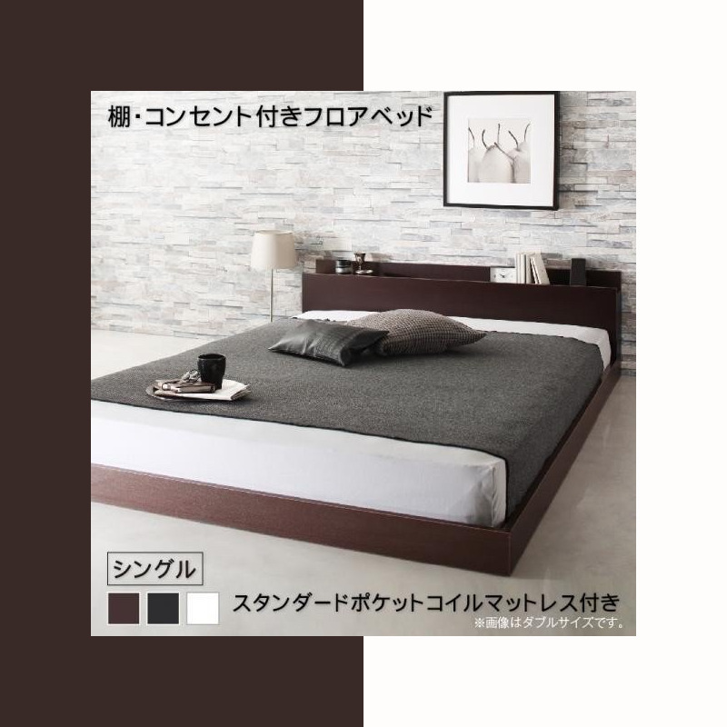 ポイント5倍 棚・コンセント付きフロアベッド mon ange モナンジェ プレミアムボンネルコイルマットレス付き シングル 通販 