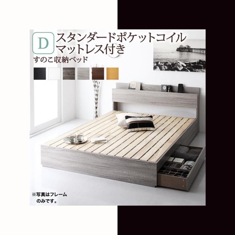 正規代理店 ベッドフレーム すのこベッド ダブル マットレス付き 棚 コンセント付きすのこ収納ベッド スタンダードポケットコイルマットレス付き ダブル フレーム マットレスセット フレームカラー 寝具カラー ヴィンテージグレー ホワイト Dynamic Adsl 62 10 27 66 正規代理店 ベッドフレーム すのこベッド ダブル マットレス付き 棚 コンセント付きすのこ収納ベッド スタンダードポケットコイルマットレス付き ダブル フレーム マットレスセット フレームカラー 寝具カラー ヴィンテージグレー ホワイト Dynamic Adsl 62 10 27 66