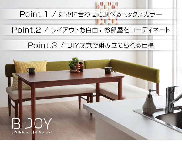 ソファ ソファー 選べるカバーリングミックスカラーソファベンチ リビングダイニングセット 専用別売品 別売りベンチ用カバー 2人掛け ダイニングテーブル 